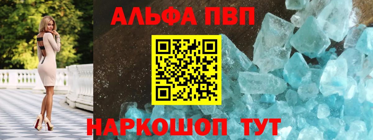 Alfa_PVP крисы CK Улан-Удэ