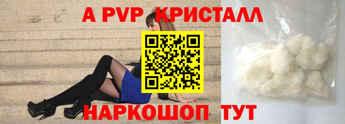 Alfa_PVP  А ПВП VHQ  APVP СК КРИС  A PVP мука  Вход с VPN  Улан-Удэ 