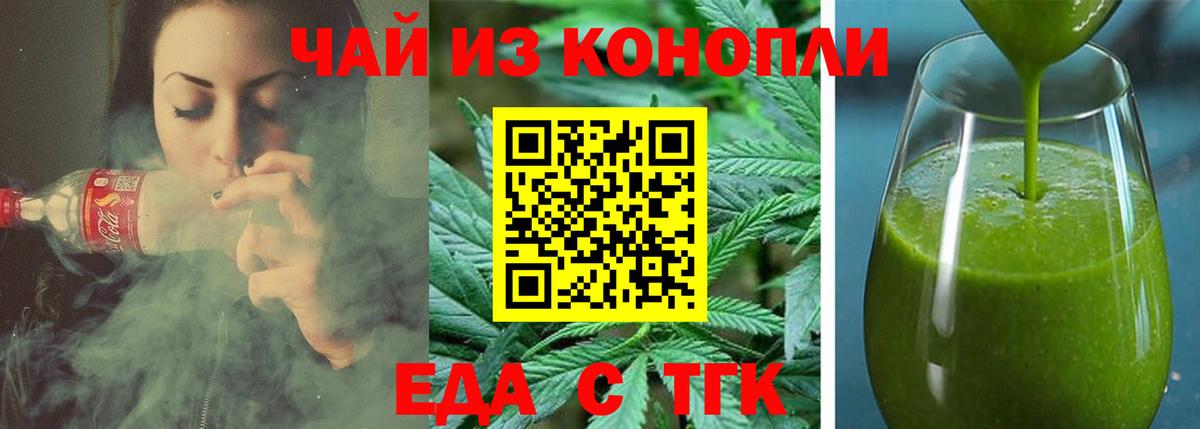 Cannafood конопля Улан-Удэ