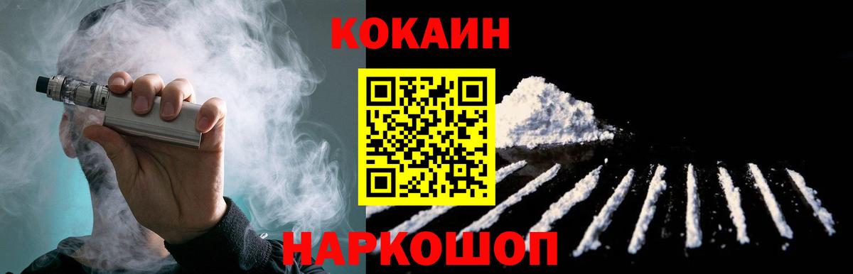 Кокаин 97% Улан-Удэ