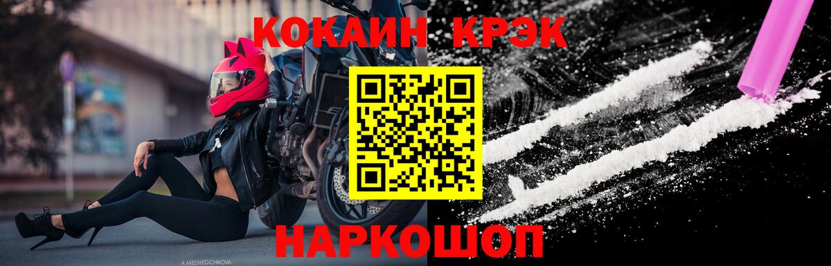 Улан-Удэ  КОКАИН Колумбийский  купить наркотики сайты  Вход с VPN 