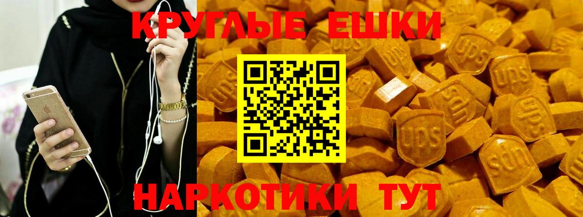 Ecstasy ешки  ЭКСТАЗИ  Улан-Удэ  blacksprut маркетплейс  Ecstasy Philipp Plein  Вход с VPN 