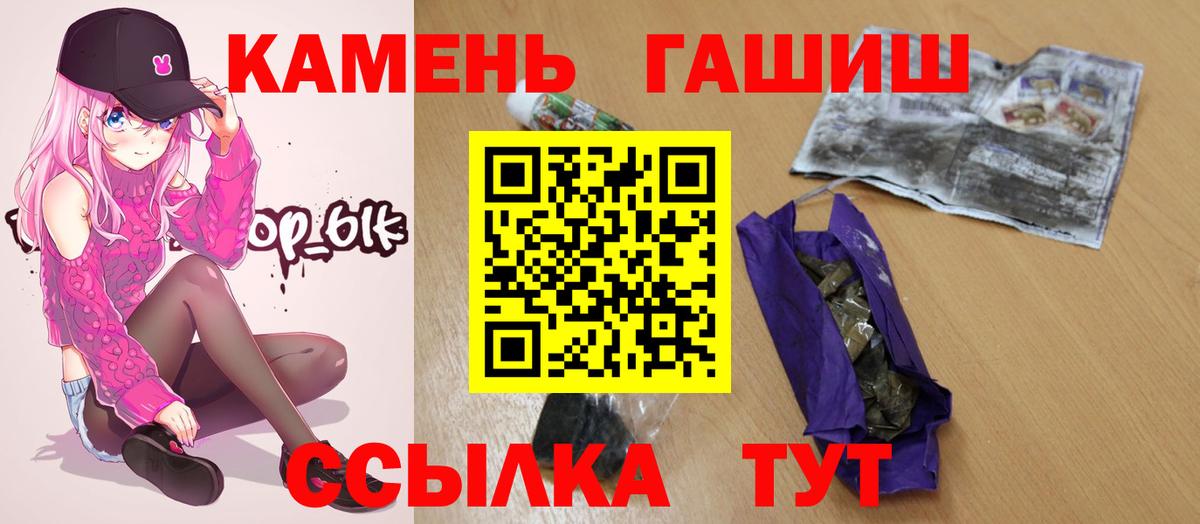 ГАШ Cannabis Улан-Удэ