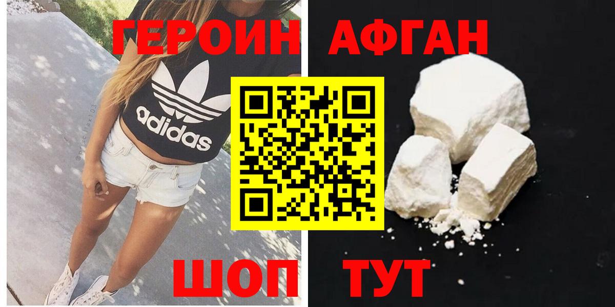 Героин герыч Улан-Удэ