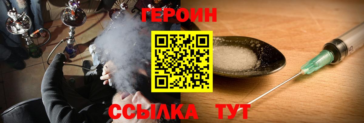Улан-Удэ  ГЕРОИН афганец  Вход с VPN 