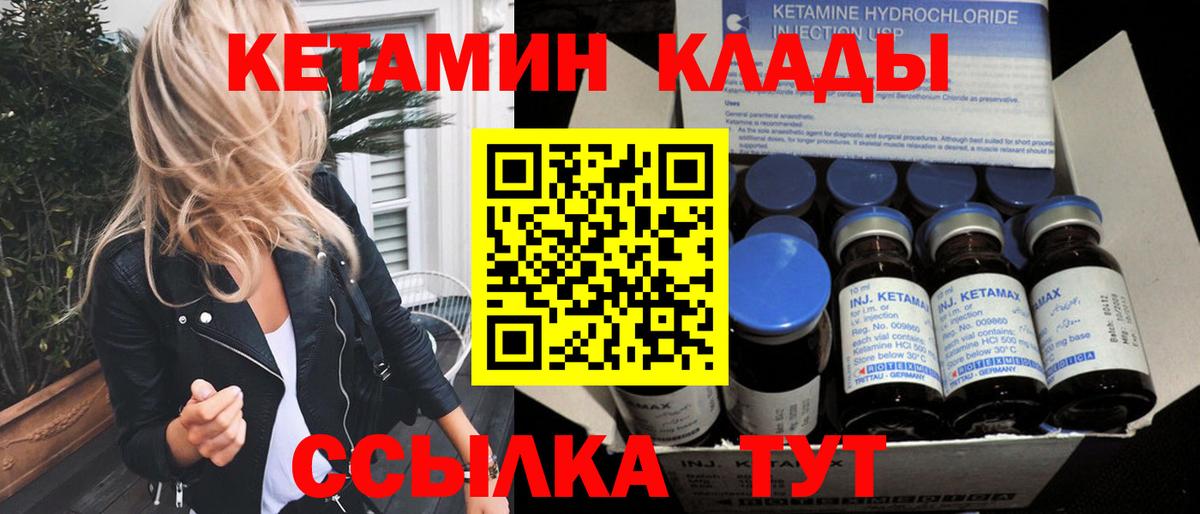маркетплейс телеграм  Кетамин VHQ  Вход с VPN  Улан-Удэ 