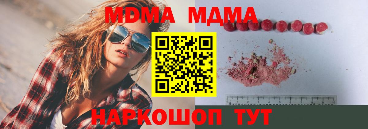 МДМА Molly  МДМА  Улан-Удэ  Вход с VPN 
