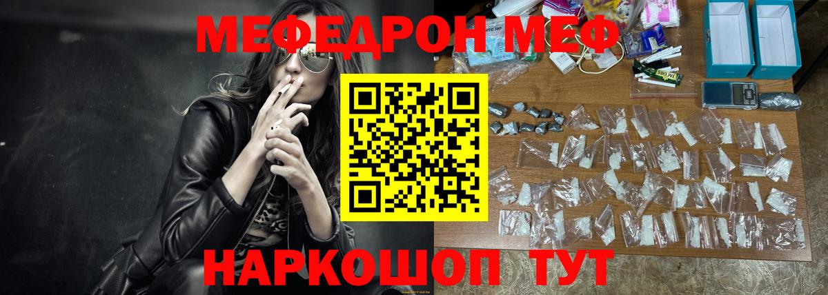 Улан-Удэ  МЯУ-МЯУ кристаллы  МЕФ 4 MMC  Вход с VPN 