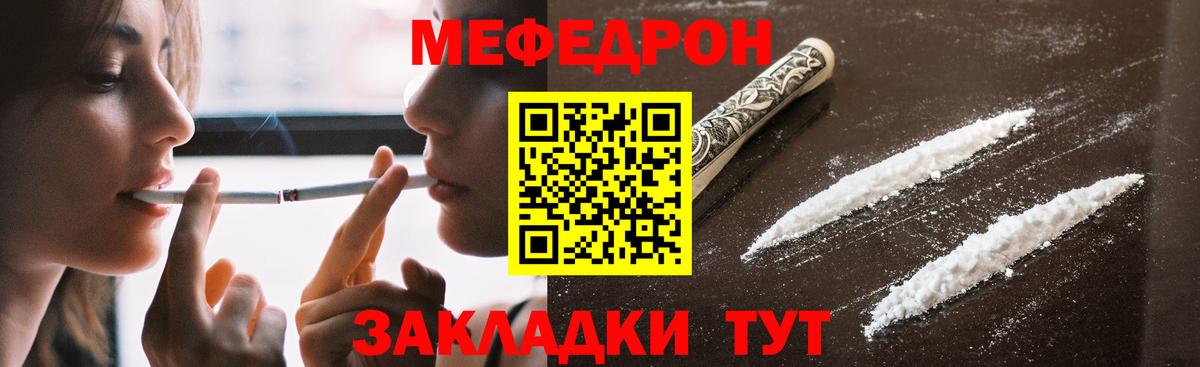 МЕФ мука Улан-Удэ