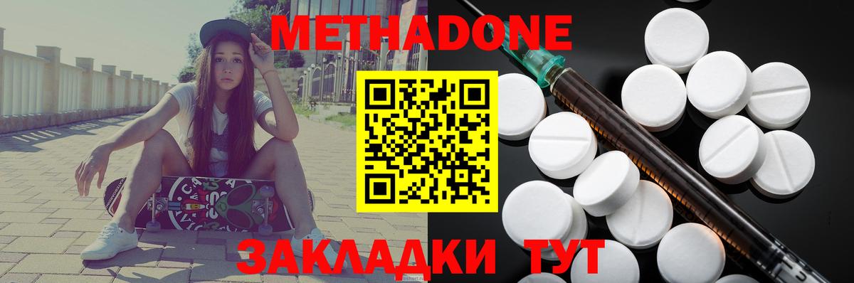 ГАШИШ  Каннабис  MDMA  МАРИХУАНА  Улан-Удэ  Гашиш  Вход с VPN  МЕФ   Вейп ТГК  NBOMe 