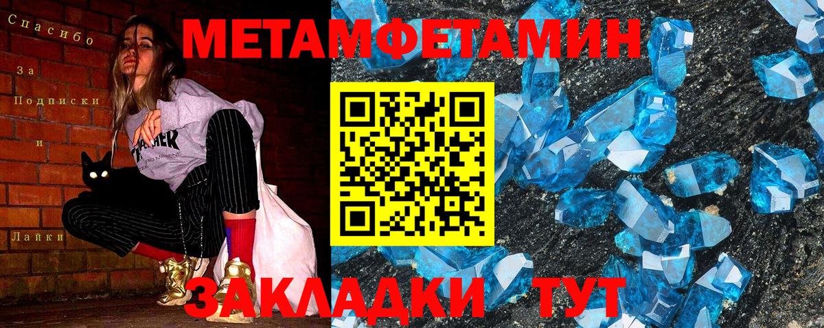 Улан-Удэ  Первитин кристалл  Вход с VPN  Первитин кристалл 