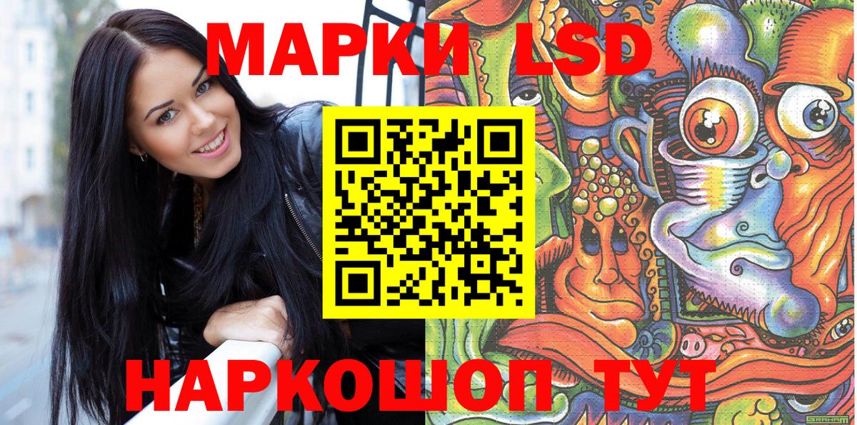 Марки 25I-NBOMe 1500мкг  Вход с VPN  Марки 25I-NBOMe 1500мкг  Улан-Удэ 