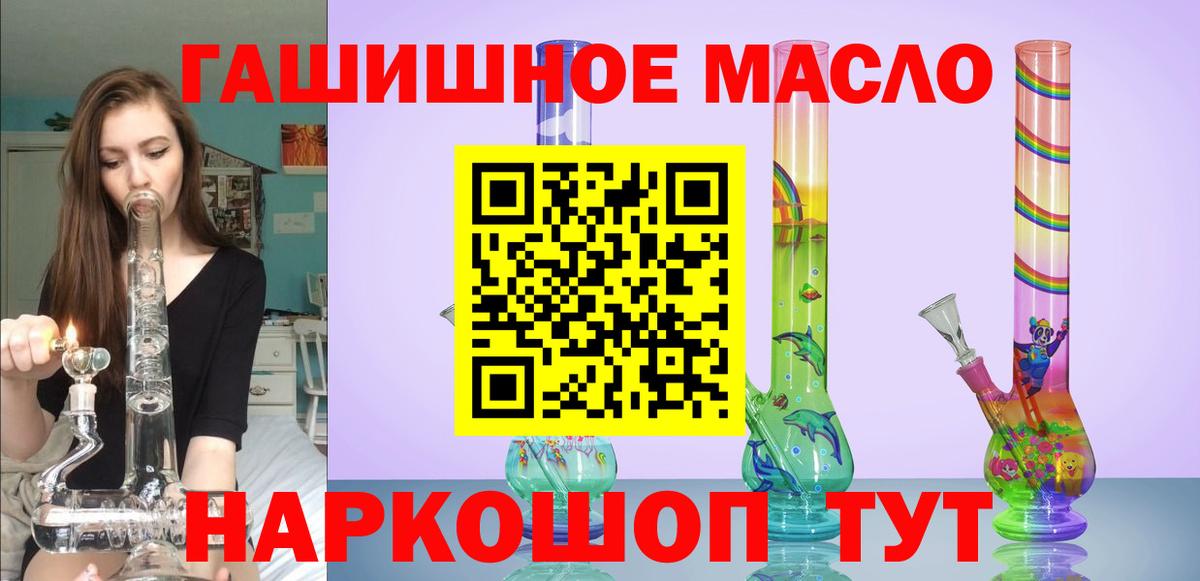 ТГК THC oil Улан-Удэ